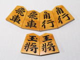 須藤思眞作錦旗島黄楊銀目杢彫将棋駒 使用品 桐製平箱付(K598)